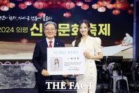  인기 트로트가수 배아현, 의령군 홍보대사 임명