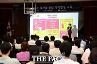  대구 동구, 직원 혁신 및 적극행정 교육 실시