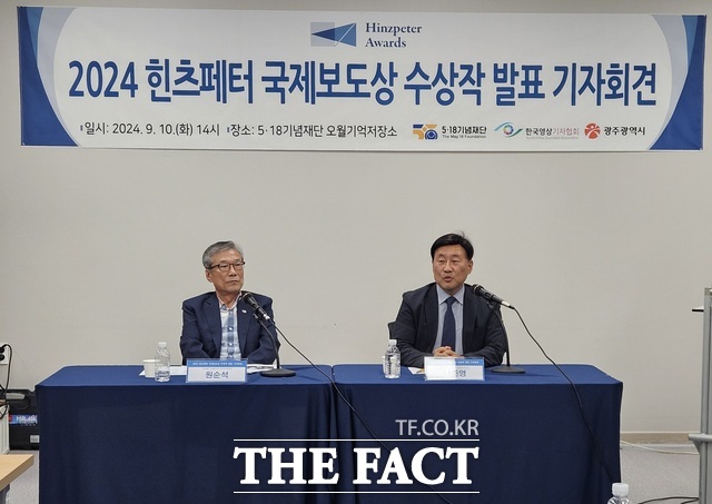 2024 힌츠페터국제보도상 조직위원회가 10일 오후 광주 서구 5·18기념재단 오월기억저장소에서 기자회견을 열고 <2024 힌츠페터 국제보도상> 4개 부문(경쟁 3, 비경쟁 1) 수상작과 수상자를 발표했다. /한국영상기자협회