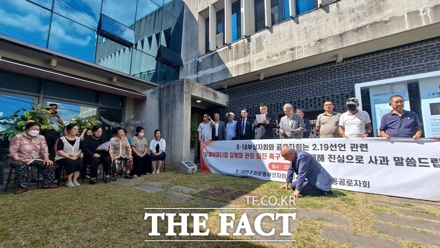 518단체가 지난해 오월어머니집 김형미 관장 퇴진 촉구 집회를 한 데  대해 깊이 반성한다면서 사과했다. 하지만 김 관장은 당시 집회 당사자의 사과 없이 바뀐 집행부의 사과이며, 정식 의사결정도 아닌 만큼 받아들이지 않겠다고 했다. 사진은 518단체 사과 기자회견 도중 한 회원이 오월어머니들을 향해 무릎을 꿇고 고개를 숙여 사과하고 있는 모습./광주=나윤상 기자