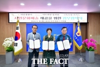  아산경찰서, 아트리안 뮤지엄‧도림로지스와 MOU 체결 