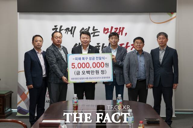 11일 대한전문건설협회 당진시 운영위 수해 성금 500만원 전달 장면. /당진시