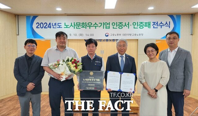 국립생태원이 고용노동부 주관 2024년 노사문화 우수기업에 선정돼 인증패 전수식을 갖고 있다. / 국립생태원