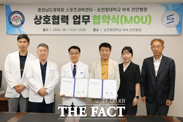 순천향대천안병원 관계자가 11일 오후 병원 회의실에서 충남스포츠과학센터와 충남체육 발전을 위한 업무협약을 체결한 후 단체사진을 찍고 있다. /순천향대천안병원