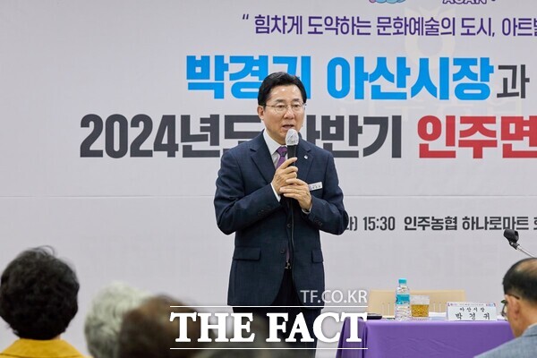 10일 박경귀 아산시장이 인주농협 회의실에서 열린 ‘2024 하반기 인주면 열린간담회’에서 인사말을 하고 있다. /아산시