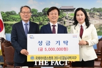  국제라이온스협회 경남서부 지구, 진주시복지재단에 성금 500만 원 기탁