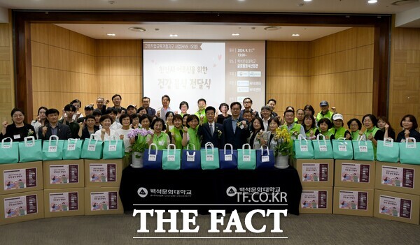 11일 백석문화대가 개최한 천안시 어르신 위한 ‘한가위 사랑의 건강음식 나눔’ 행사 참가자들이 기념사진을 찍고 있다. /백석문화대