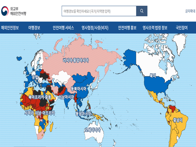 외교부 해외안전여행 누리집에는 국가별 여행 경보 수위부터 각국에서 주의해야 할 범죄, 재난 등에 대해서도 공지하고 있다. /외교부 해외안전여행 누리집 갈무리