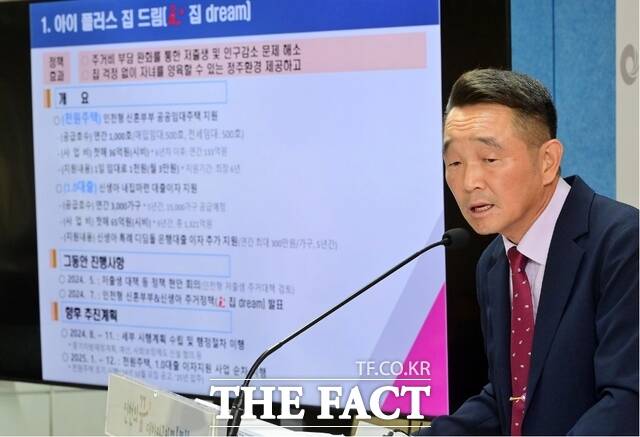 이철 인천시 도시계획국장이 12일 시청 브리핑룸에서 도시계획국 소관 현안 관련 브리핑을 하고 있다./인천시