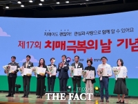  국민연금공단, 치매극복의 날 유공 보건복지부 장관 표창