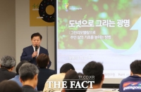  광명시, 작은 도시 극복 ‘도넛 경제 모델’로 지속가능한 도시 발전 추진