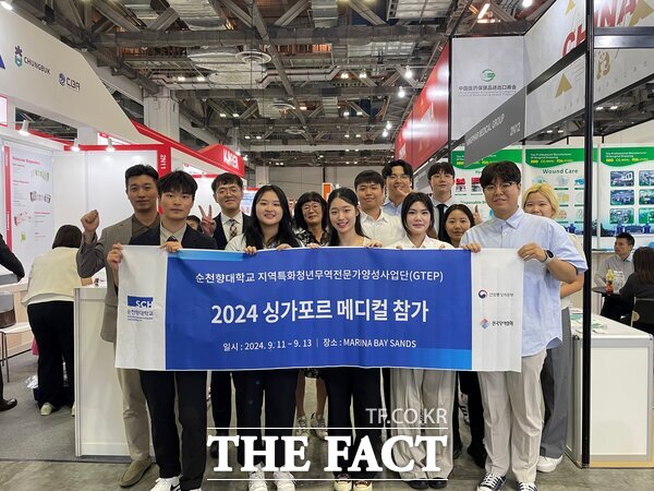 ‘싱가포르 메디컬 페어(Medical Fair Asia Singapore 2024)’ 전시회에 참가한 GTEP 사업단 재학생 및 참가 기업이 단체 기념촬영을 하고 있다. /순천향대