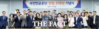  국민연금공단, 창립 37주년 기념식 개최