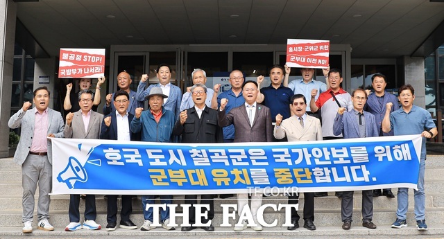 칠곡군청이 19일 보도자료를 통해 대구시가 통합 이전을 추진하고 있는 군부대의 유치 활동을 전면 중단한다고 밝혔다./칠곡군