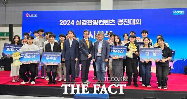 배재대 IT경영정보학 학생들이 ‘2024 실감관광콘텐츠 경진대회’에서 갯벌 생물 탐구 콘텐츠로 장려상을 수상하고 있다. /배재대