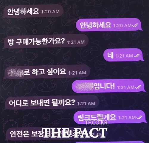 텔레그램 딥페이크 거래 대화 내용 /경기남부경찰청