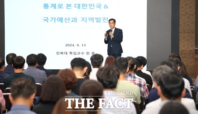 한훈 교수는 국가예산 확보 전략 수립, 예산의 효율적 운영 방법, 실무에 바로 적용할 수 있는 대응 전략 등을 주제로 심도 있는 강의를 진행했다. / 정읍시