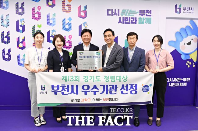 부천시가 경기도 주관 ‘2024년 제13회 경기도 청렴대상’에서 ‘우수기관’으로 선정됐다./부천시