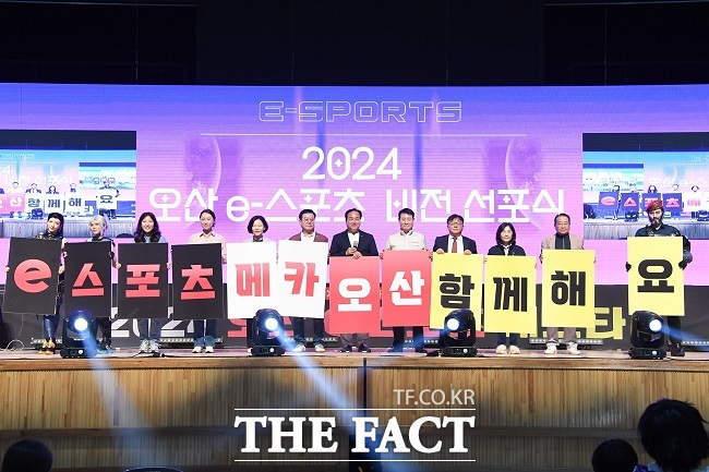 2024 오산 e스포츠 페스타 개최 현장 /오산시