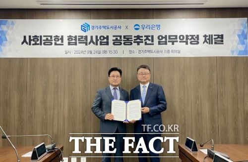 경기주택도시공사(GH)는 수원시 광교 본사에서 우리은행과 경기도내 세대별 맞춤형 사회공헌사업 공동 추진을 위한 업무 약정을 체결했다고 24일 밝혔다./GH