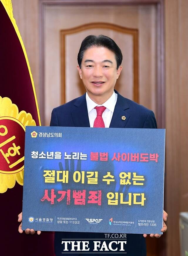 최학범 경남도의회 의장이 24일 ‘청소년 도박 근절 챌린지’에 동참했다./경남도의회