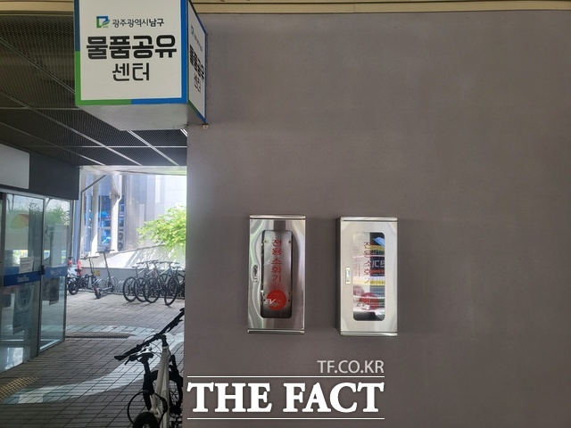 광주시 남구는 지난 8월 10일 남구청 1층 물품공유센터 앞 전기차 충전소에 전기차 화재 대응을 위해 전용 소화기를 비축했다./김남호 기자