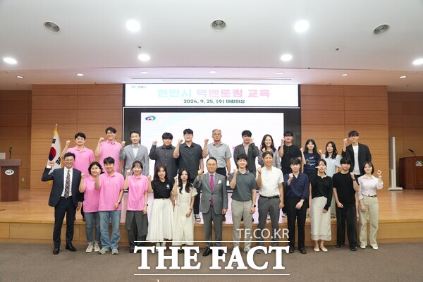 박상돈 천안시장(가운데)이 25일 ‘역멘토링’ 마지막 교육인 ‘역지사지’ 참가자들과 기념사진을 찍고 있다. /천안시