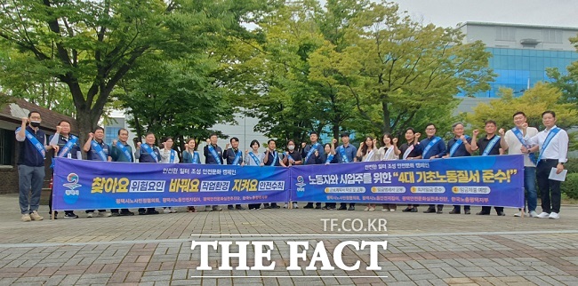 평택시 하반기 4대 기초노동질서 준수·산재 예방활동 홍보 행사 현장 /평택시