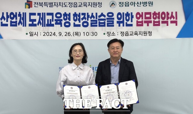 협약은 산업체 도제교육형 현장실습을 통해 지역 내 학생의 직업현장 적응역량 강화와 직업경험을 확대를 위해 협력하기 위한 목적으로 진행됐다. / 정읍교육지원청