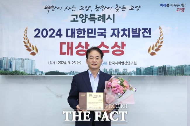 이동환 고양시장이 25일 ‘2024년 대한민국 자치발전 대상’ 기초자치단체 부문에서 수상한 뒤 기념촬영을 하고 있다./고양시