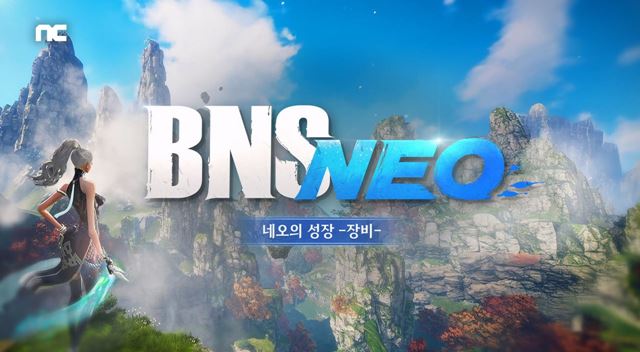 블레이드 & 소울이 NEO News를 통해 새로운 환경의 서버 BNS NEO 특징을 공개했다. /엔씨소프트