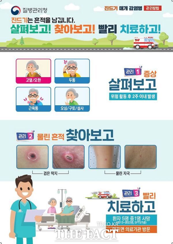 감염병 예방 홍보 전단. /아산시보건소