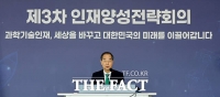  '제3차 인재양성전략회의' 주재하는 한덕수 국무총리 [TF사진관]