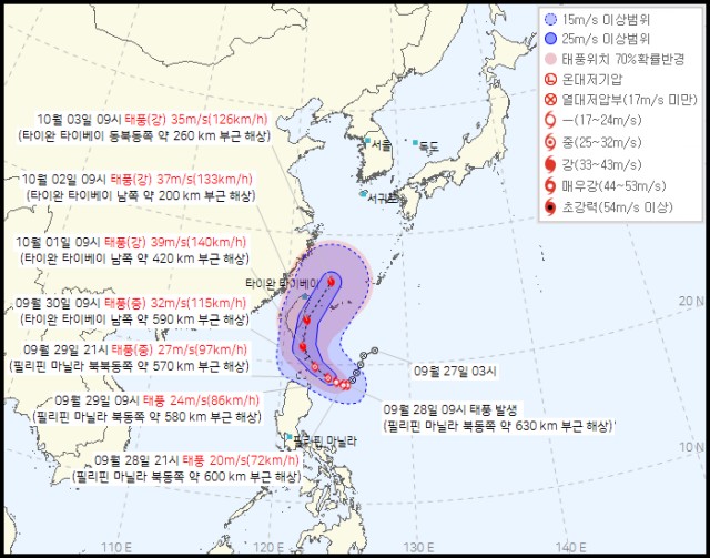 필리핀 해상에서 발생한 제18호 태풍 끄라톤은 한반도 북상 가능성이 있어 기상청이 주시하고 있다. 끄라톤 예상 이동 경로. /기상청