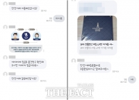  [단독] 가짜 네이버페이 사이트로 중고거래 사기…최소 230명·3억원 피해