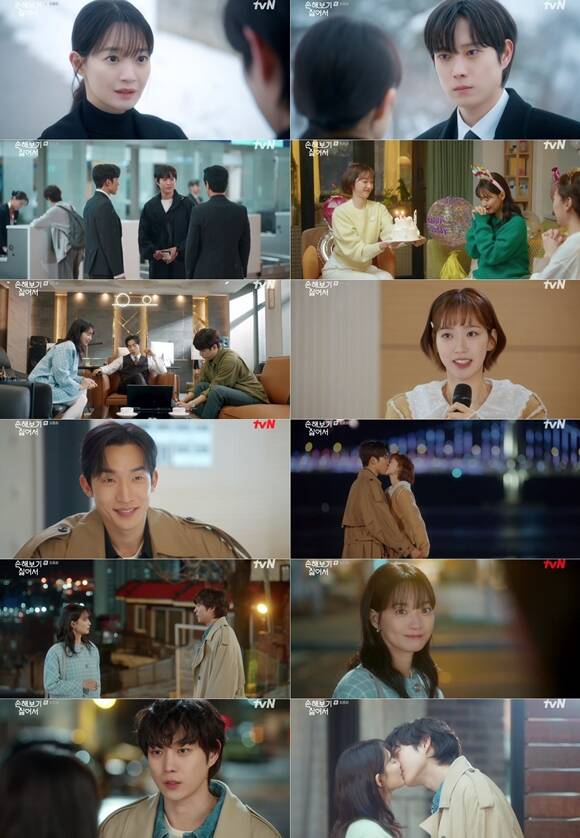 tvN·티빙 오리지널 드라마 손해 보기 싫어서가 지난 1일 종영했다. /방송 화면 캡처