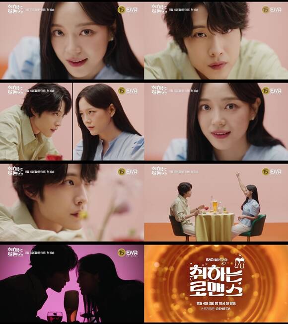 취하는 로맨스는 오는 11월 4일 지니 TV, 지니 TV 모바일, ENA에서 첫 방송된다. /ENA