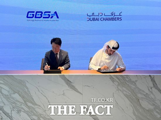 경기도경제과학진흥원은 지난달 30일 아랍에미리트(UAE) 두바이 상공회의소와 기술교류 협력을 위한 업무협약(MOU)을 체결했다고 2일 밝혔다./경과원