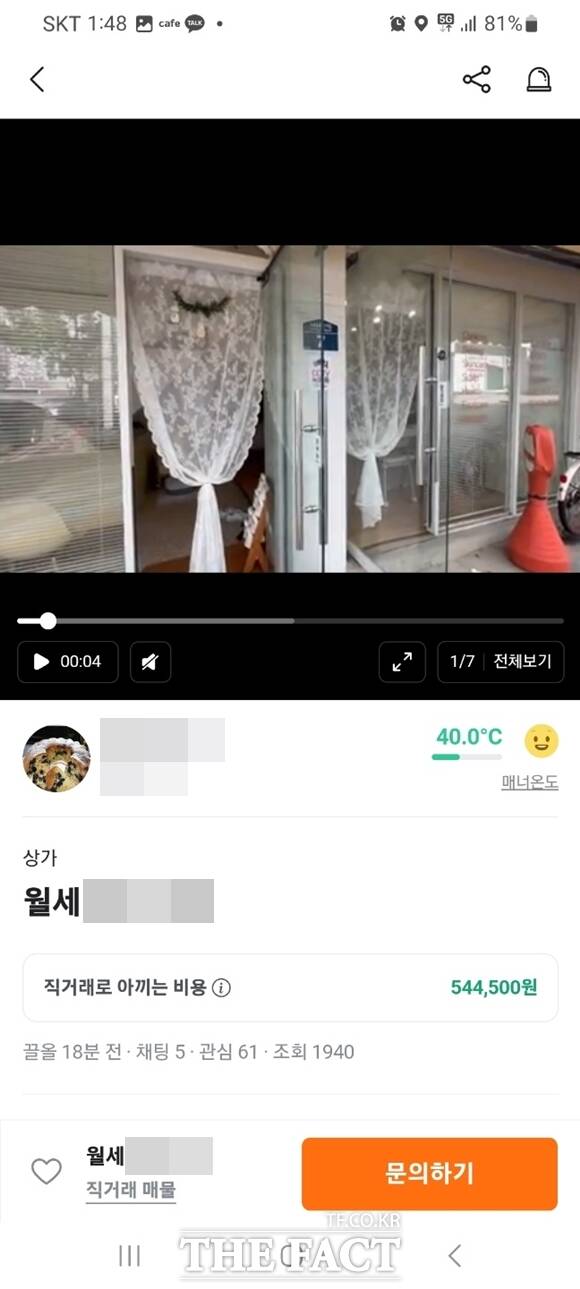 최근 온라인 중고거래가 활성화하는 가운데 대표적 중고거래 플랫폼 중 하나인 당근마켓에서 부동산과 중고차 사기 피해가 늘면서 논란이 일고 있다. 당근마켓 부동산 카테고리에 올라온 매물. /당근마켓 캡처