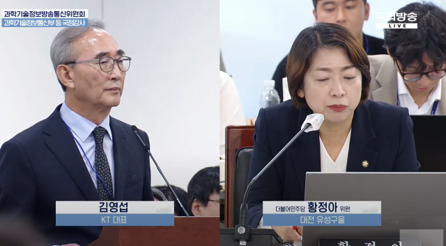 김영섭 KT 대표가 8일 정보세종청사에서 열린 국회 과학기술정보방송통신위원회의 과학기술정보통신부 국정감사에 증인으로 출석해 질의에 답하고 있다. /국회의사중계시스템 캡처