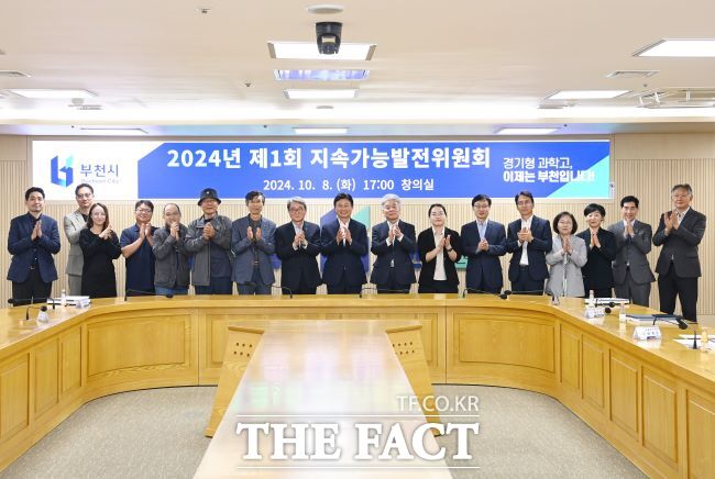 부천시 지속가능발전위원회 첫 모임 모습./부천시