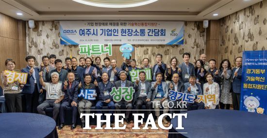 경기도경제과학진흥원은 지난 8일 여주시기업인협의회(이하 협의회)와 함께 여주시 중소기업 현장의 애로사항을 청취하고 해결 방안을 모색하기 위한 간담회를 개최했다고 10일 밝혔다./경과원