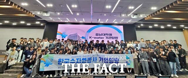 충남대 인재개발원과 링크3.0사업단이 재학생가 함께 한국수자원공사 본사의 주요 부서 및 시설을 방문한 후 기념촬영을 하고 있다. /충남대