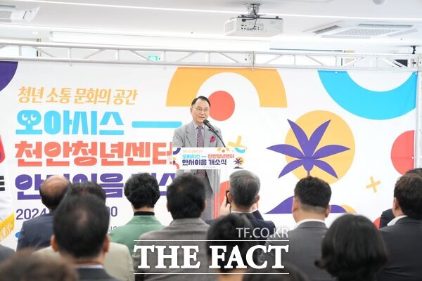 박상돈 천안시장이 8일 청년 소통·문화공간 ‘천안청년센터 안서이음’ 개소식에 참석해 인사말을 하고 있다. /천안시