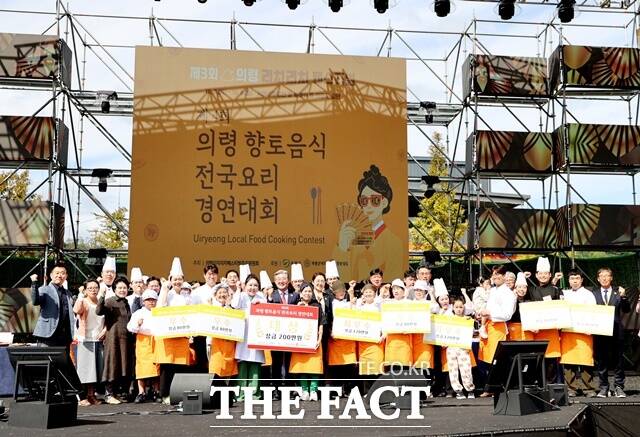 의령 향토음식 경연대회 시상식 후 참가자들이 기념 촬영을 하고 있다./의령군