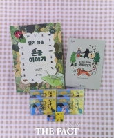  국립생태원, 시청각 장애인 및 저시력자 위한 생태도서 무상 배포