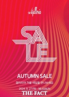  ﻿갤러리아百 센터시티, 마지막 3일간의 ‘가을 세일’