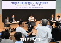  사회수석 발언에 항의하는 서울대병원 의사 [포토]