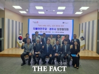  3년 만에 열린 민주당·경주시 당정협의회, 2025 APEC 국비 추가 확보에 '한 뜻'