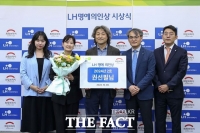  목원대 권선필 교수, 'LH명예의인상' 수상